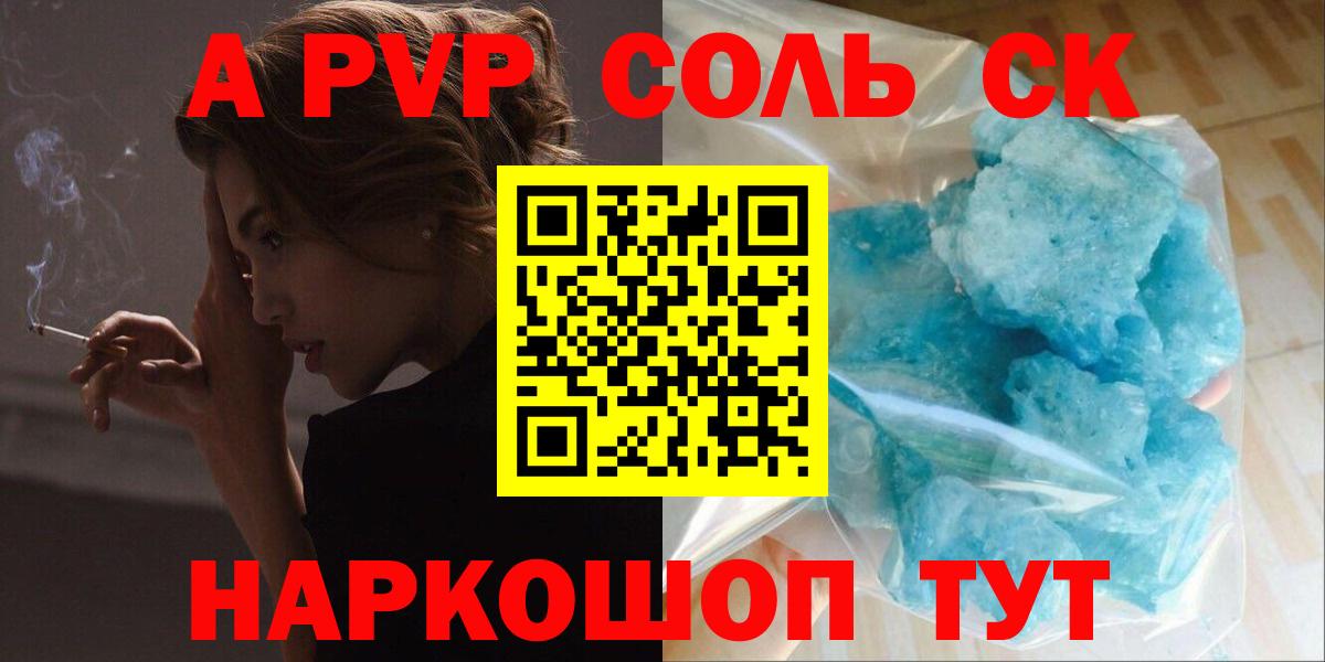 Alpha PVP СК КРИС Мытищи