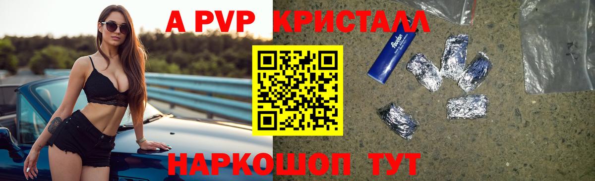 Alpha PVP VHQ  Вход с VPN  А ПВП крисы CK  Мытищи 