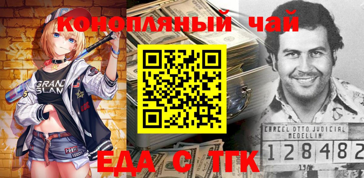 Мытищи  Печенье с ТГК марихуана  Вход с VPN 