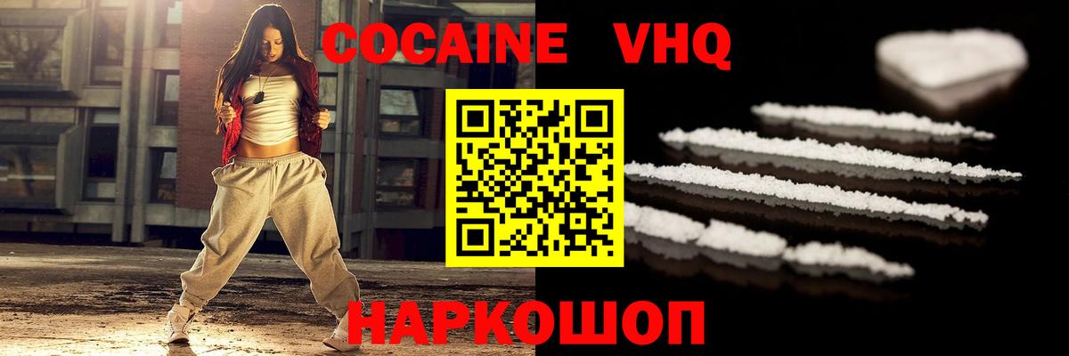 COCAIN 97% Мытищи