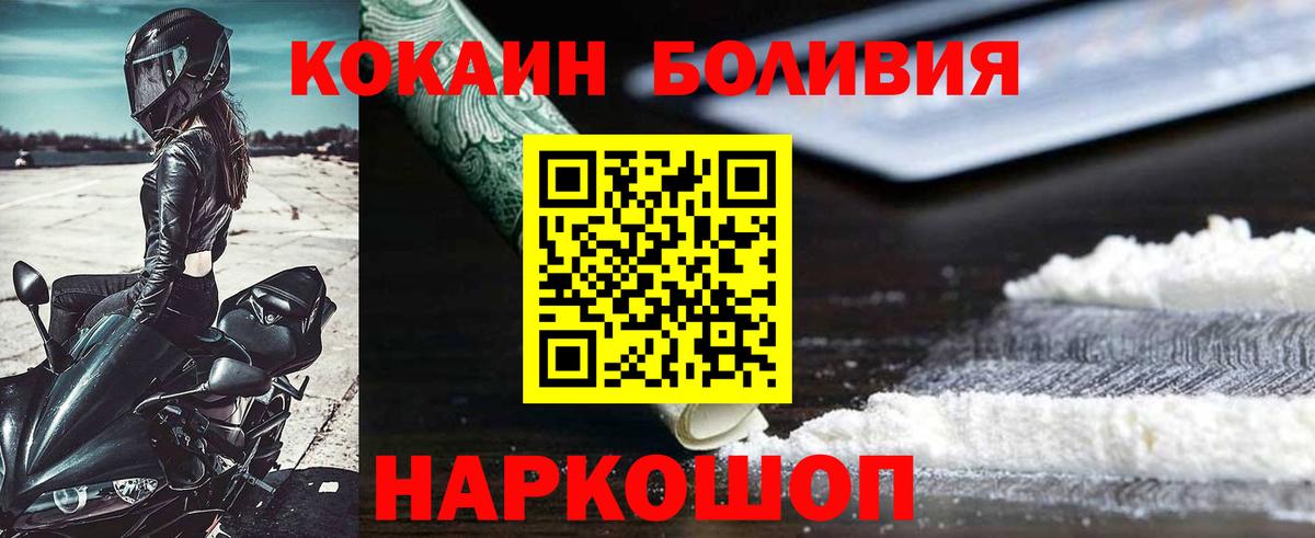 КОКАИН Columbia  Cocaine 97%  Вход с VPN  Мытищи 