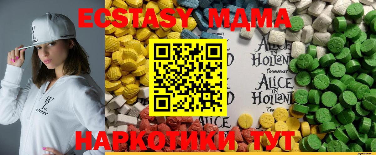 Ecstasy таблы Мытищи