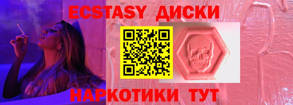 Экстази 300 mg  blacksprut ССЫЛКА  Мытищи  Вход с VPN 