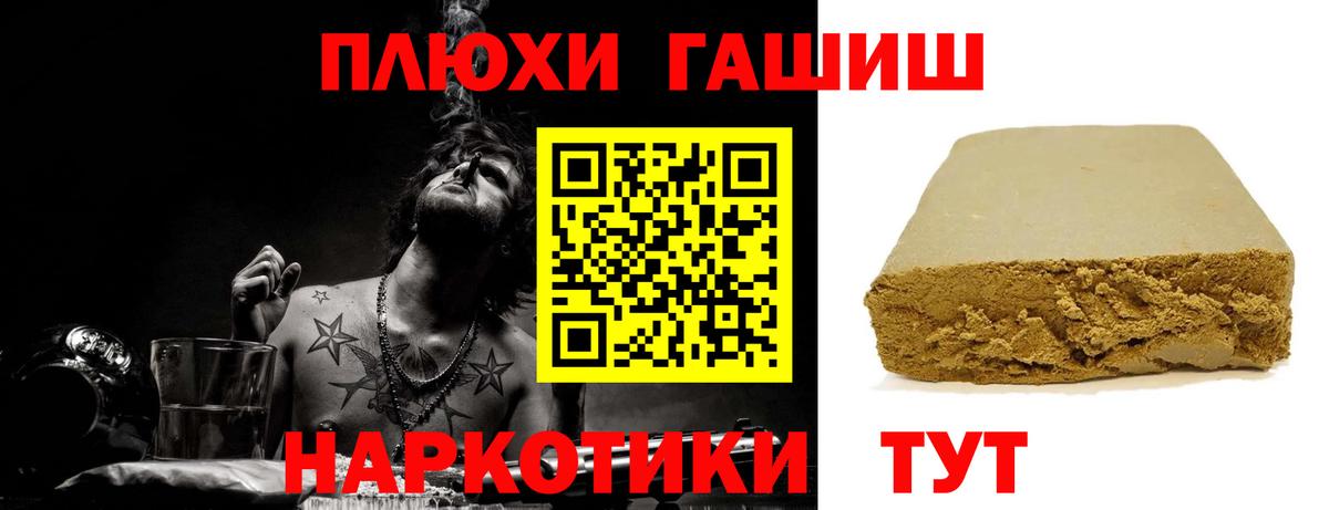 ГАШ  Гашиш 40% ТГК  Вход с VPN  Мытищи  ГАШ Premium 
