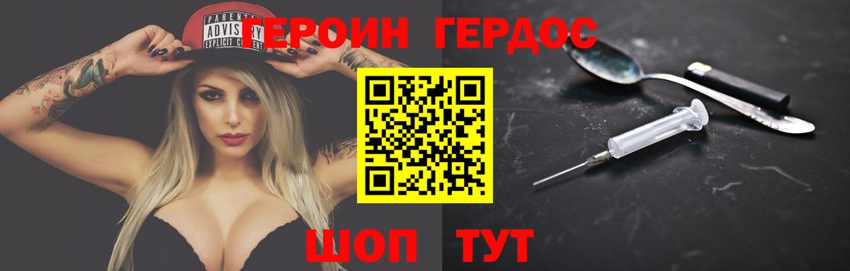 Мытищи  ГЕРОИН герыч  Вход с VPN 