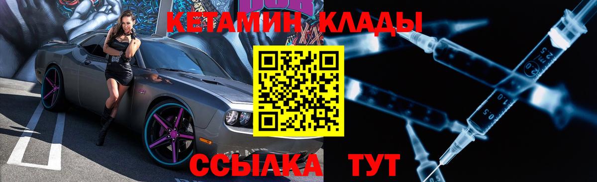 Мытищи  КЕТАМИН ketamine  КЕТАМИН VHQ  Вход с VPN 