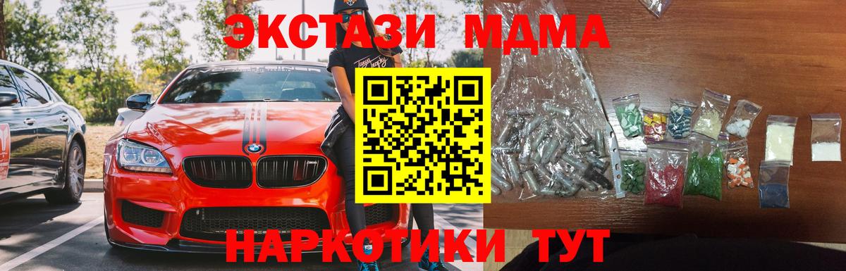 MDMA VHQ  МДМА  Мытищи  МДМА молли  Вход с VPN 