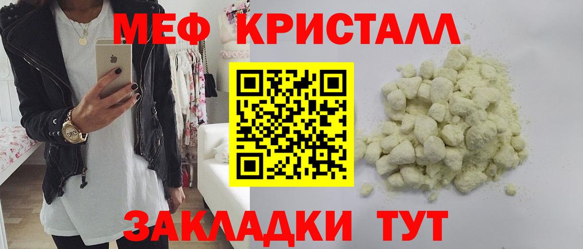 Мефедрон  Мытищи
