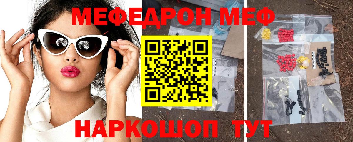 Мытищи  Мефедрон мука  Вход с VPN  МЯУ-МЯУ  МЯУ-МЯУ кристаллы  Мефедрон 