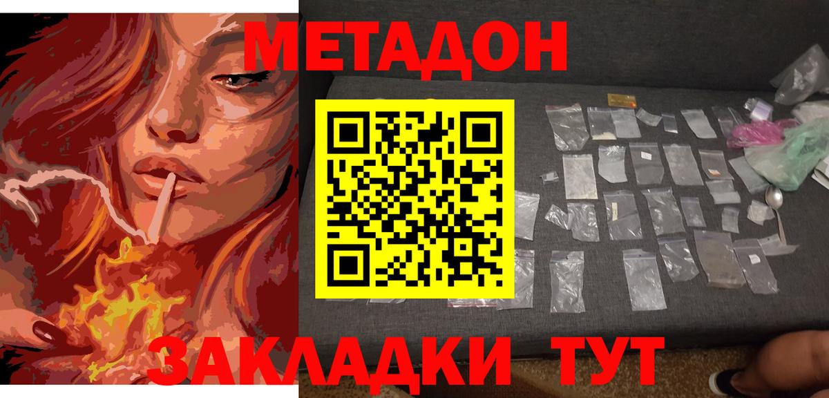 Мытищи  OMG зеркало  Вход с VPN  Метадон VHQ 