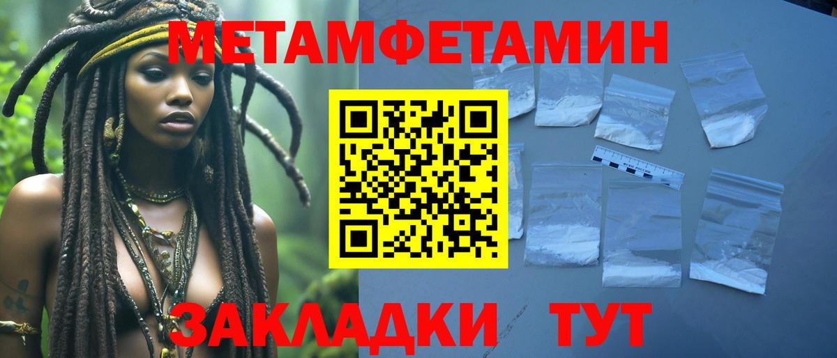 Мытищи  Первитин пудра  Первитин пудра  Вход с VPN 