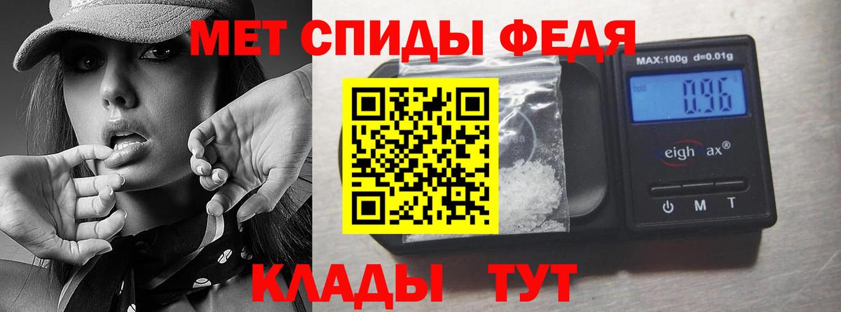 МЕТАМФЕТАМИН винт Мытищи