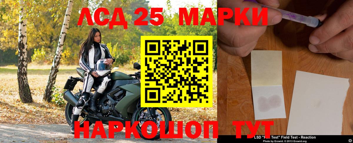 Марки 25I-NBOMe 1,8мг Мытищи