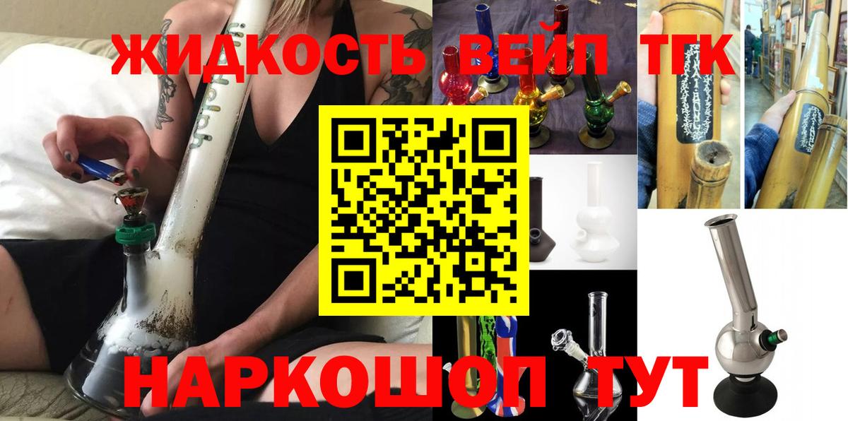 Мытищи  Дистиллят ТГК концентрат  Вход с VPN 