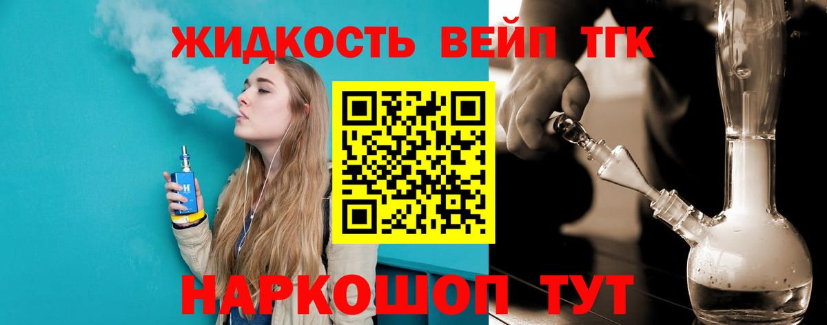 Дистиллят ТГК концентрат Мытищи